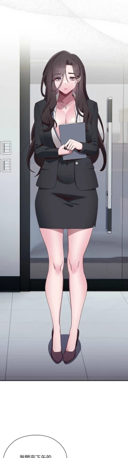 Page 132 of 大企业里的小秘密／Troublesome Employee Warning 1-13