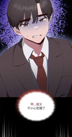 Page 135 of 大企业里的小秘密／Troublesome Employee Warning 1-13