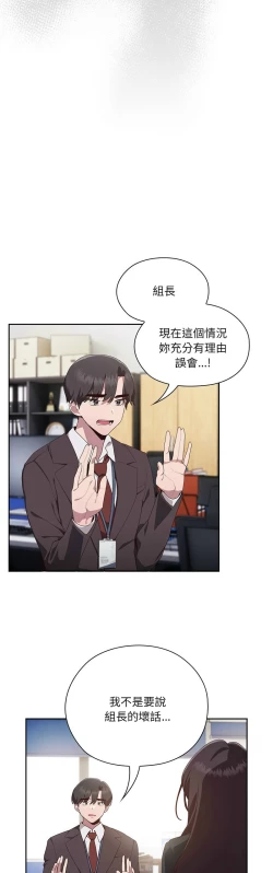 Page 139 of 大企业里的小秘密／Troublesome Employee Warning 1-13