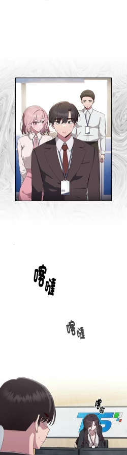 Page 143 of 大企业里的小秘密／Troublesome Employee Warning 1-13