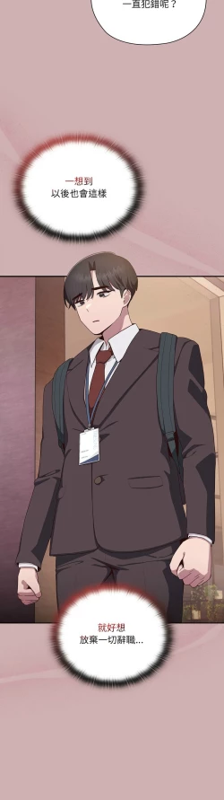 Page 151 of 大企业里的小秘密／Troublesome Employee Warning 1-13