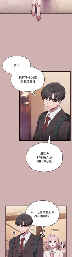Page 153 of 大企业里的小秘密／Troublesome Employee Warning 1-13