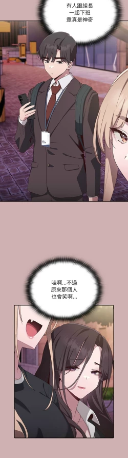 Page 161 of 大企业里的小秘密／Troublesome Employee Warning 1-13