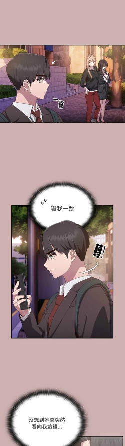 Page 163 of 大企业里的小秘密／Troublesome Employee Warning 1-13