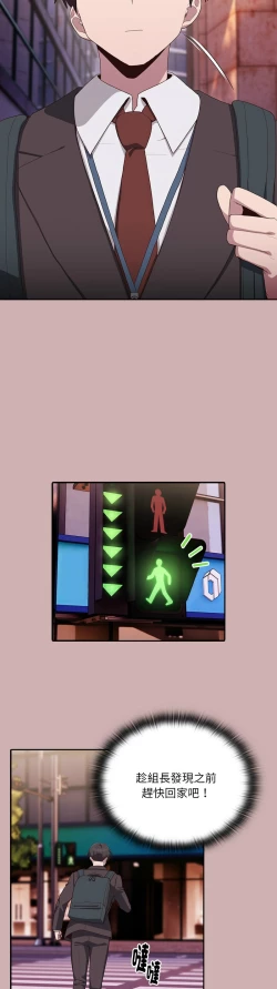 Page 167 of 大企业里的小秘密／Troublesome Employee Warning 1-13