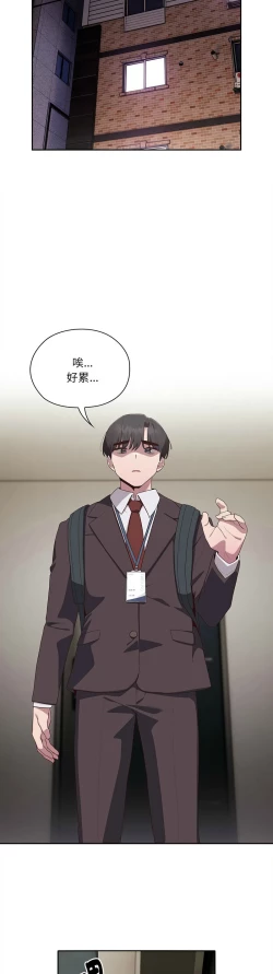 Page 169 of 大企业里的小秘密／Troublesome Employee Warning 1-13