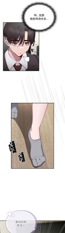 Page 171 of 大企业里的小秘密／Troublesome Employee Warning 1-13