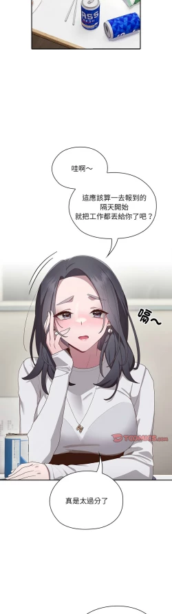 Page 181 of 大企业里的小秘密／Troublesome Employee Warning 1-13