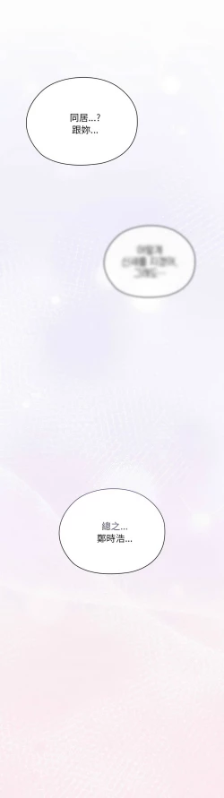 Page 187 of 大企业里的小秘密／Troublesome Employee Warning 1-13