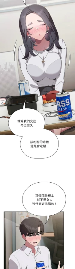 Page 197 of 大企业里的小秘密／Troublesome Employee Warning 1-13