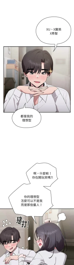Page 206 of 大企业里的小秘密／Troublesome Employee Warning 1-13
