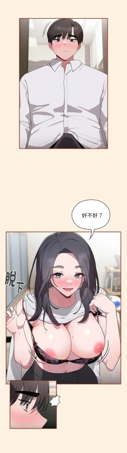 Page 214 of 大企业里的小秘密／Troublesome Employee Warning 1-13