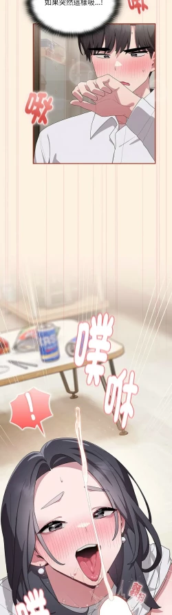 Page 234 of 大企业里的小秘密／Troublesome Employee Warning 1-13