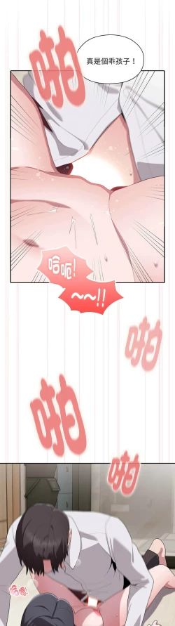 Page 257 of 大企业里的小秘密／Troublesome Employee Warning 1-13