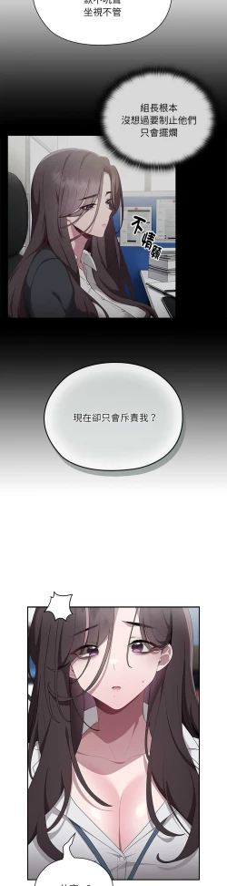 Page 325 of 大企业里的小秘密／Troublesome Employee Warning 1-13