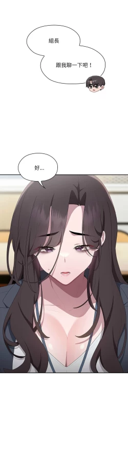 Page 367 of 大企业里的小秘密／Troublesome Employee Warning 1-13