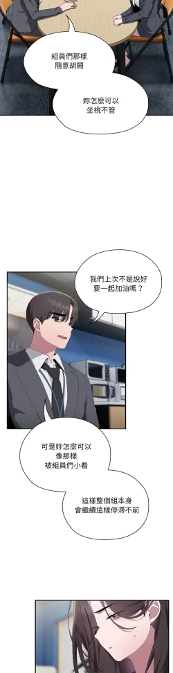 Page 369 of 大企业里的小秘密／Troublesome Employee Warning 1-13