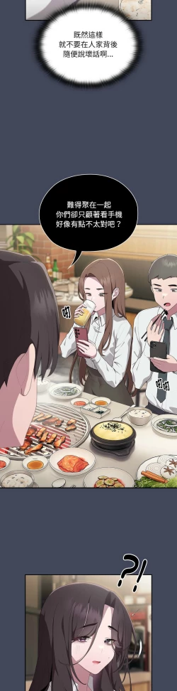 Page 382 of 大企业里的小秘密／Troublesome Employee Warning 1-13