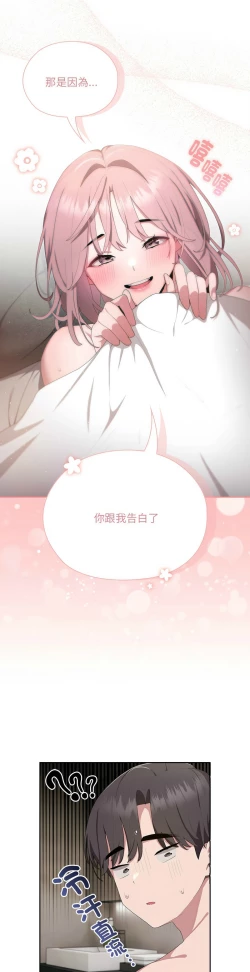 Page 418 of 大企业里的小秘密／Troublesome Employee Warning 1-13