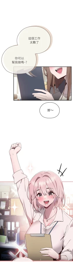 Page 41 of 大企业里的小秘密／Troublesome Employee Warning 1-13