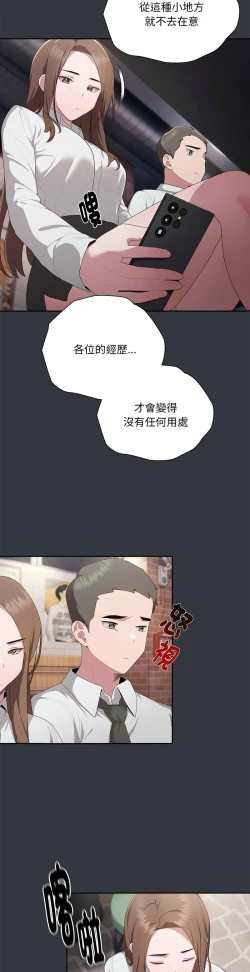 Page 421 of 大企业里的小秘密／Troublesome Employee Warning 1-13