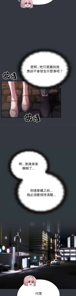 Page 438 of 大企业里的小秘密／Troublesome Employee Warning 1-13