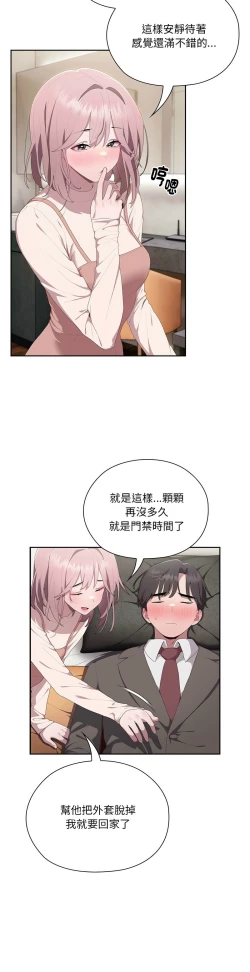 Page 443 of 大企业里的小秘密／Troublesome Employee Warning 1-13
