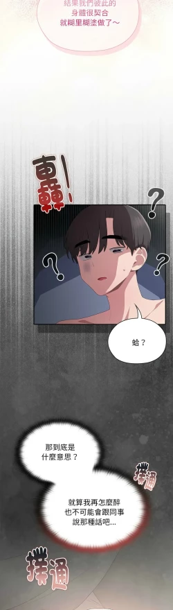 Page 449 of 大企业里的小秘密／Troublesome Employee Warning 1-13