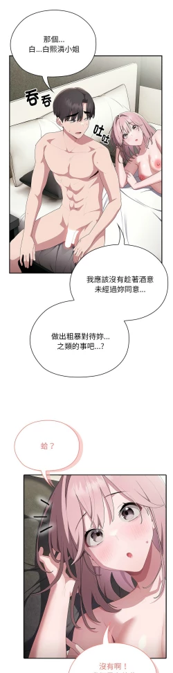 Page 452 of 大企业里的小秘密／Troublesome Employee Warning 1-13