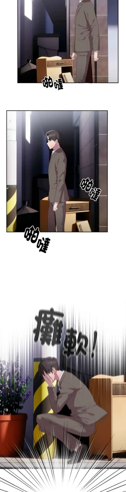 Page 465 of 大企业里的小秘密／Troublesome Employee Warning 1-13