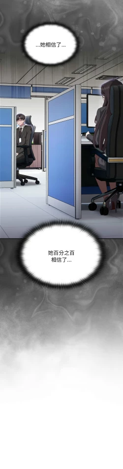 Page 486 of 大企业里的小秘密／Troublesome Employee Warning 1-13