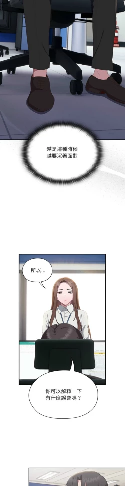 Page 490 of 大企业里的小秘密／Troublesome Employee Warning 1-13