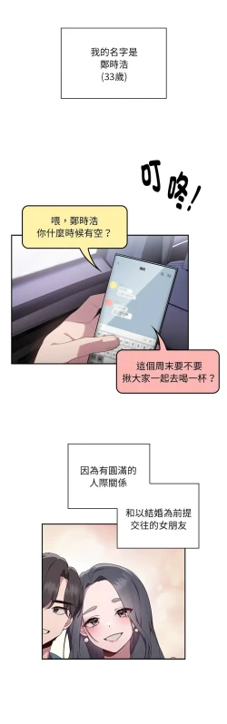 Page 4 of 大企业里的小秘密／Troublesome Employee Warning 1-13