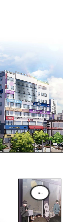 Page 533 of 大企业里的小秘密／Troublesome Employee Warning 1-13