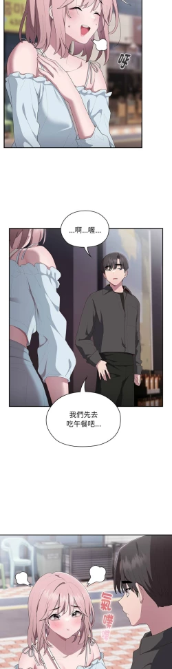 Page 537 of 大企业里的小秘密／Troublesome Employee Warning 1-13