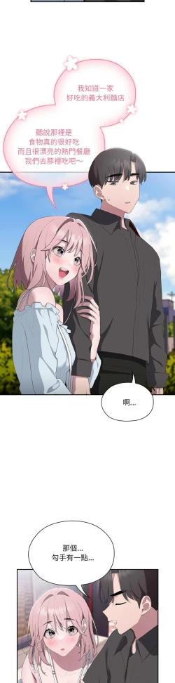 Page 541 of 大企业里的小秘密／Troublesome Employee Warning 1-13