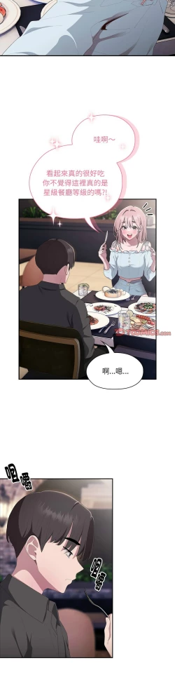 Page 545 of 大企业里的小秘密／Troublesome Employee Warning 1-13
