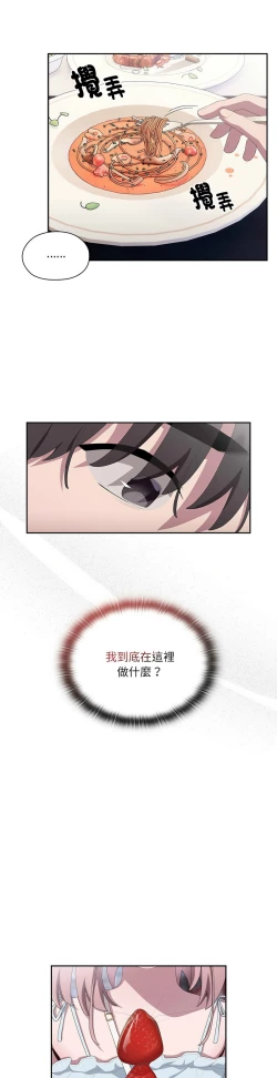 Page 546 of 大企业里的小秘密／Troublesome Employee Warning 1-13