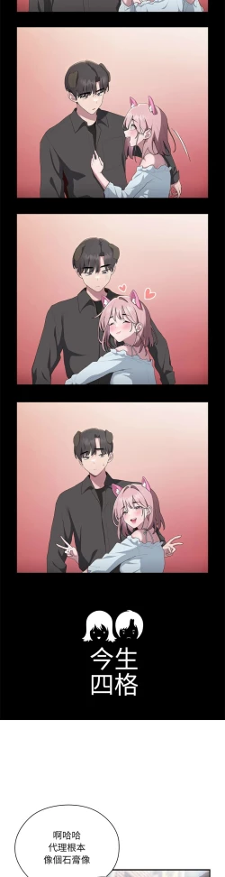 Page 549 of 大企业里的小秘密／Troublesome Employee Warning 1-13