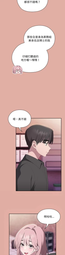 Page 555 of 大企业里的小秘密／Troublesome Employee Warning 1-13