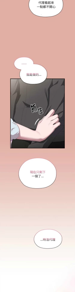 Page 565 of 大企业里的小秘密／Troublesome Employee Warning 1-13