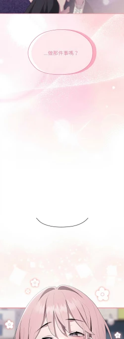 Page 567 of 大企业里的小秘密／Troublesome Employee Warning 1-13