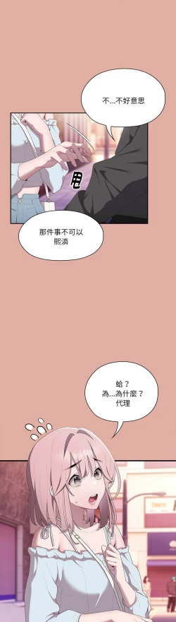 Page 569 of 大企业里的小秘密／Troublesome Employee Warning 1-13