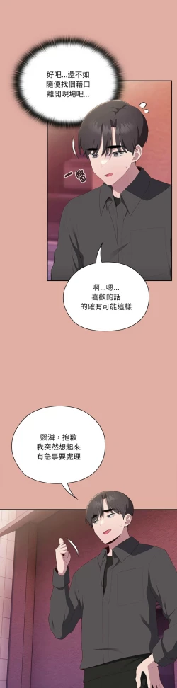 Page 576 of 大企业里的小秘密／Troublesome Employee Warning 1-13
