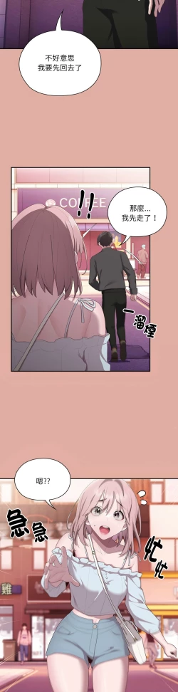 Page 577 of 大企业里的小秘密／Troublesome Employee Warning 1-13