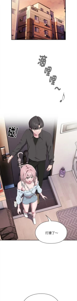 Page 587 of 大企业里的小秘密／Troublesome Employee Warning 1-13