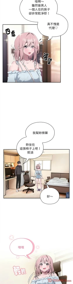 Page 588 of 大企业里的小秘密／Troublesome Employee Warning 1-13