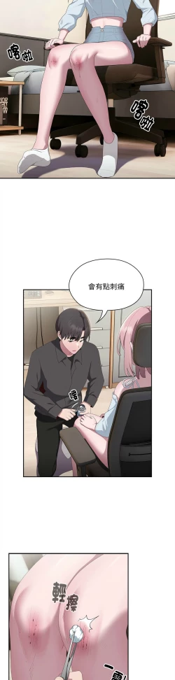 Page 589 of 大企业里的小秘密／Troublesome Employee Warning 1-13