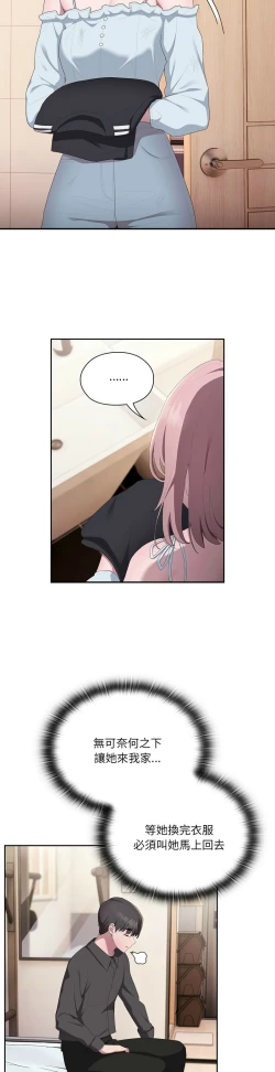 Page 594 of 大企业里的小秘密／Troublesome Employee Warning 1-13