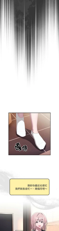 Page 598 of 大企业里的小秘密／Troublesome Employee Warning 1-13